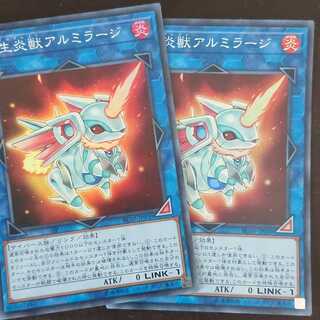 転生炎獣アルミラージ × 2