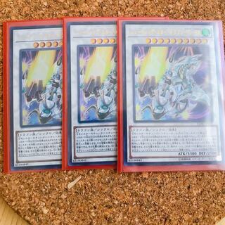 シューティング・スター・ドラゴン・TG-EX 3枚セット