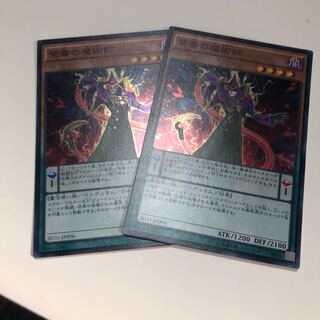 紫毒の魔術師 スーパーレア