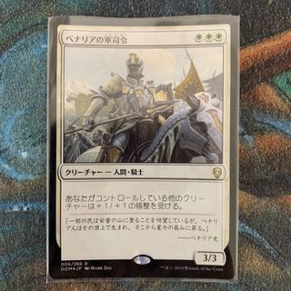 MTG Benalish Marshal Japanese Foil