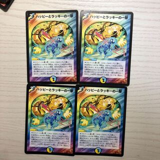 ハッピーとラッキーの一撃