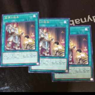 聖杯の継承 レア JP051 3枚セット