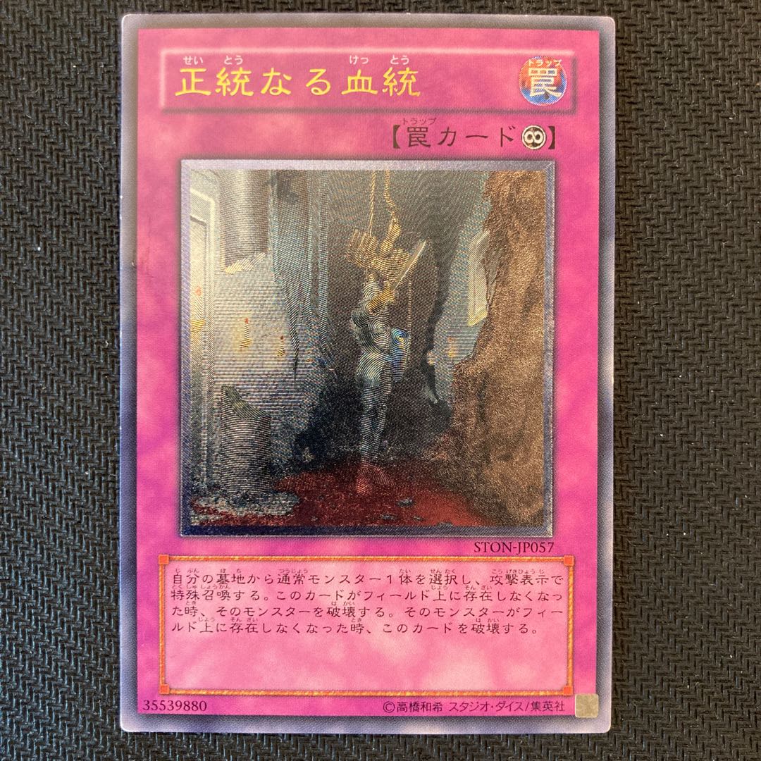 UTR] Birthright Ultimate Rare Relief