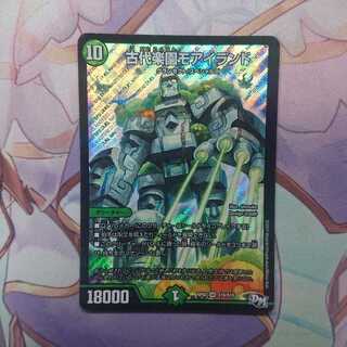 Ancient Paradise Mo Island