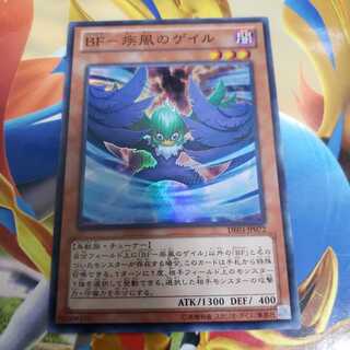 BF-疾風のゲイル スーパーレア