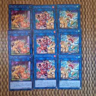 Plankids Link Set {Mu, Bow Wow, Doodle} [For the brave, etc.