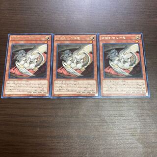 破壊剣士の伴竜 ノーマル