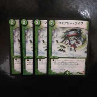 フェアリーライフ