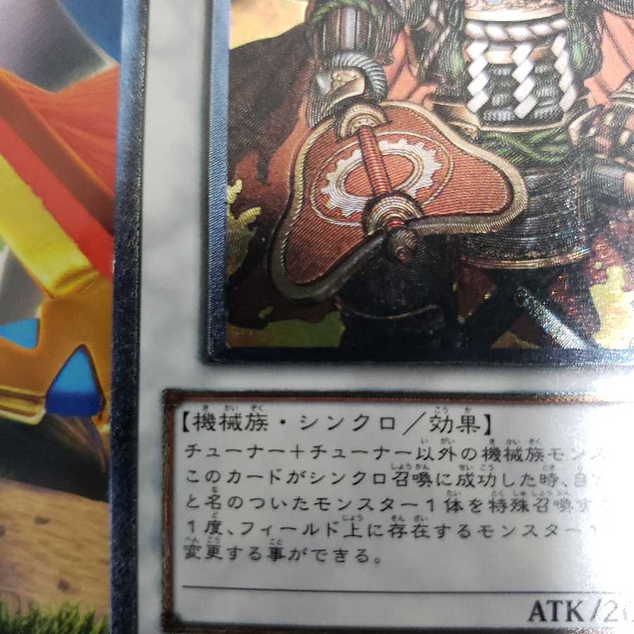 カラクリ将軍 無零 アルティメットレア