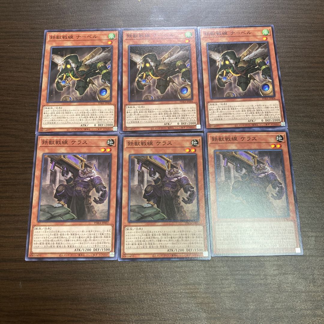 鉄獣戦線 ナーベル ケラス セット