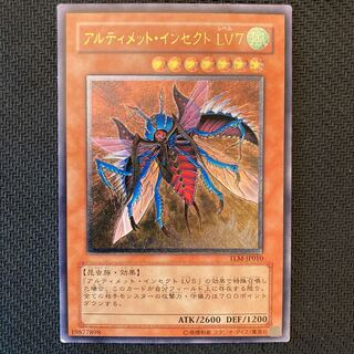 アルティメット・インセクト LV7」の激安通販 | magi