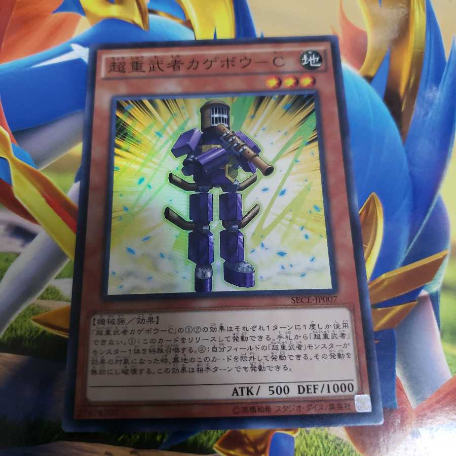 Psychic Heavy Musha Kagebou-C Super Rare