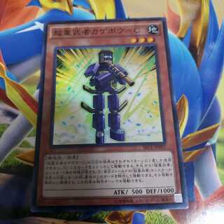 Psychic Heavy Musha Kagebou-C Super Rare