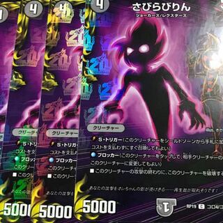 Sabirabirin C-foil 4 sheets