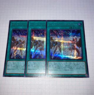 フュージョン・デステニー シークレットレア　3枚　シク加工座標一致