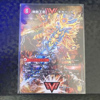 無敵王剣 ギガハート｜最強熱血 オウギンガ