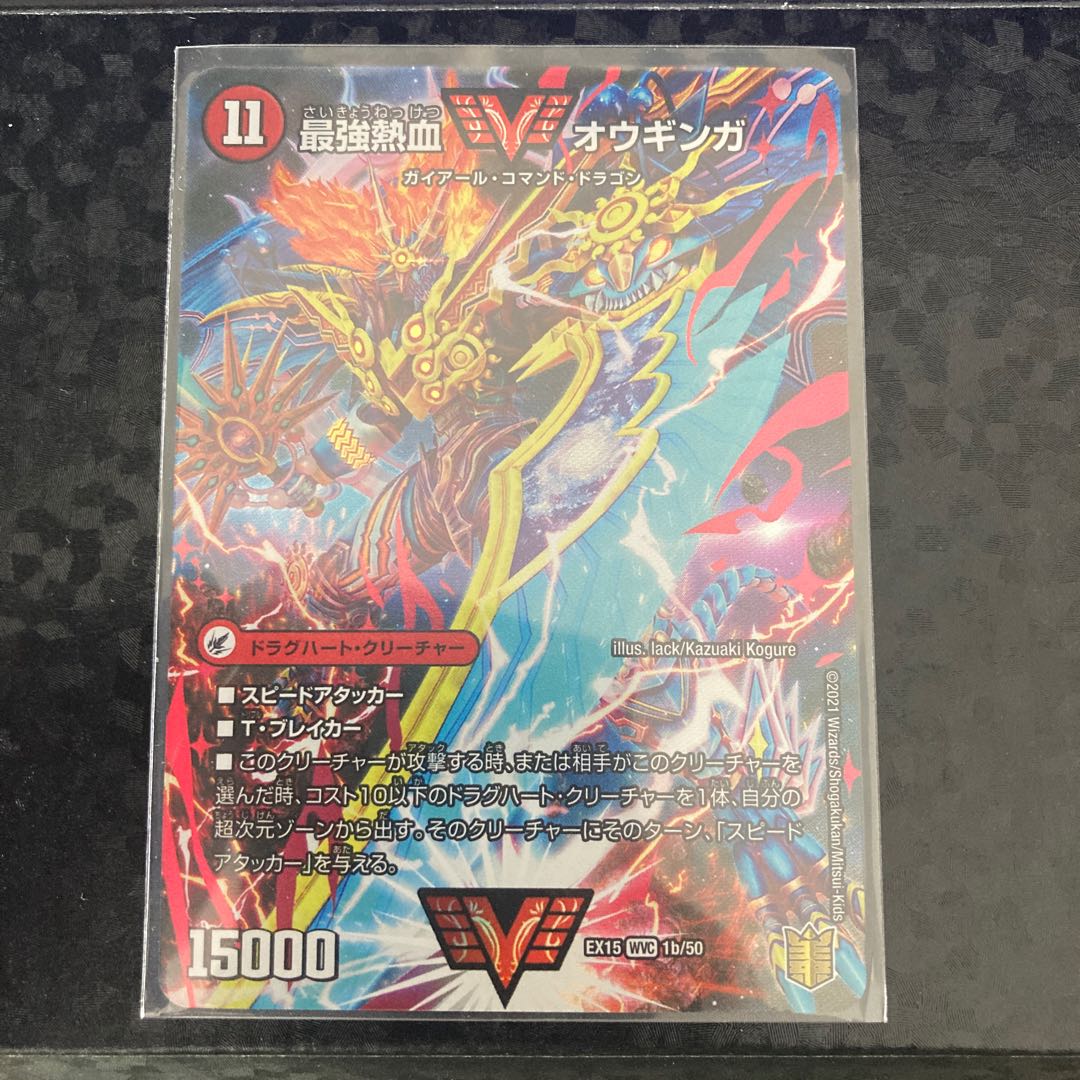 Invincible King Sword Giga Heart｜Strongest Hot Blooded Au Ginga