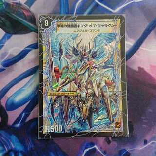 時空の不滅ギャラクシー｜撃滅の覚醒者キング・オブ・ギャラクシー