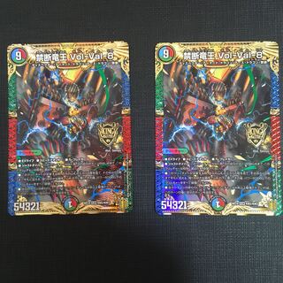 禁断竜王 Vol-Val-8 KGM