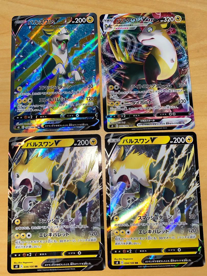 ポケモンカード パルスワン セットの通販 Moyu Magi トレカ専用フリマアプリ ポケモンカード パルスワン セットの通販 Moyu Magi トレカ専用フリマアプリ