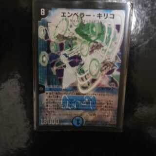 エンペラーキリコ