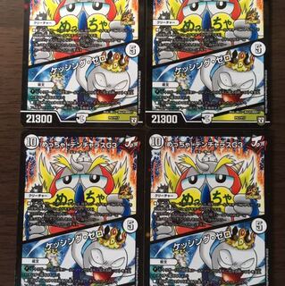 ケッシングゼロ