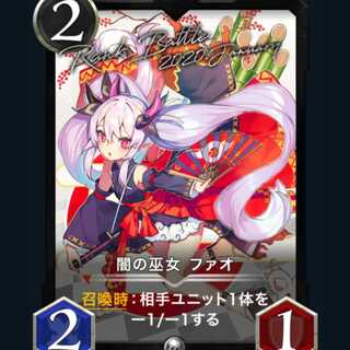 クリプトスペルズ 闇の巫女 ファオ