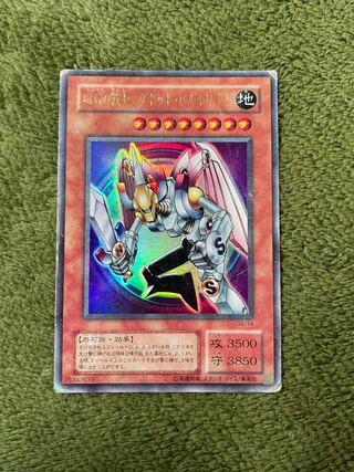 磁石の戦士マグネット・バルキリオン ウルトラレア