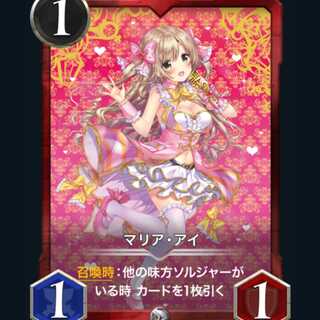 Kryptospells, Maria Eye.