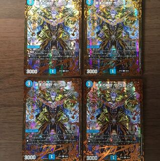 終末の時計ザ･クロック