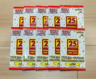 処分早い者勝ち25th anniversary collection プロモ