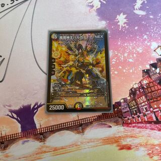 竜魔神王バルカディア・NEX