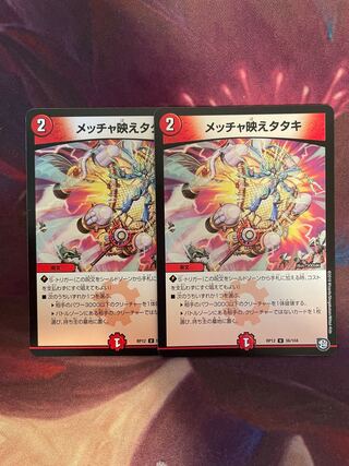 メッチャ映えタタキ