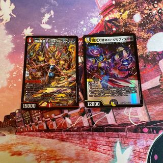 超神羅星アポロヌス・ドラゲリオン