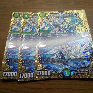 天地命動 バラギアラ｜輪廻暴氷