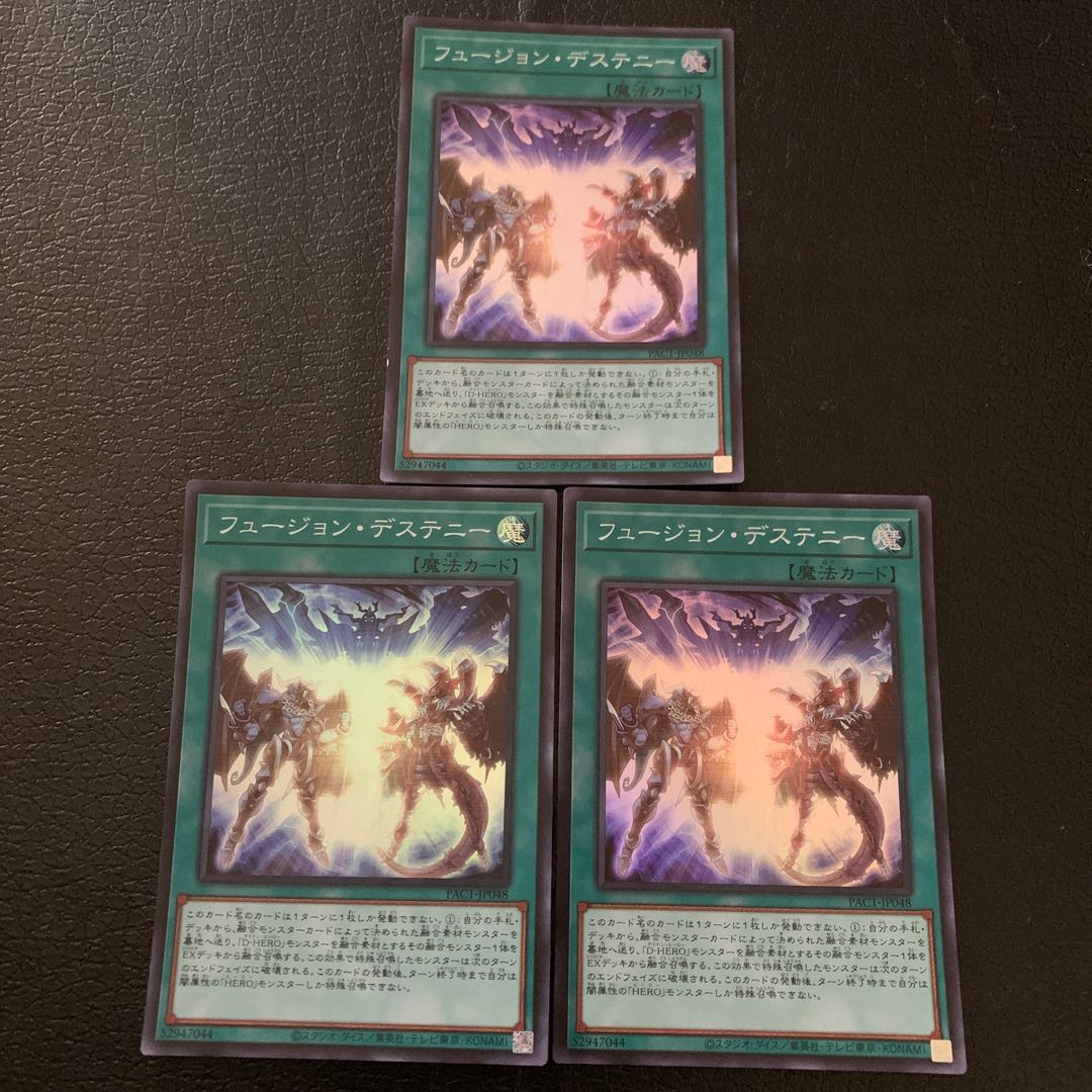 Fusion Destiny Super Rare