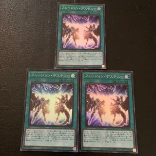 Fusion Destiny Super Rare