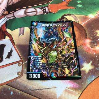 姫様宣言プリンプリン