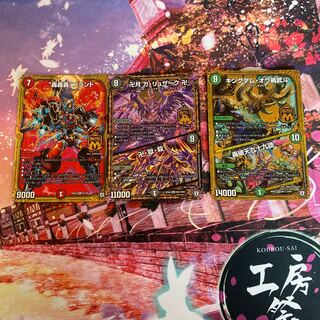 “轟轟轟”ブランド