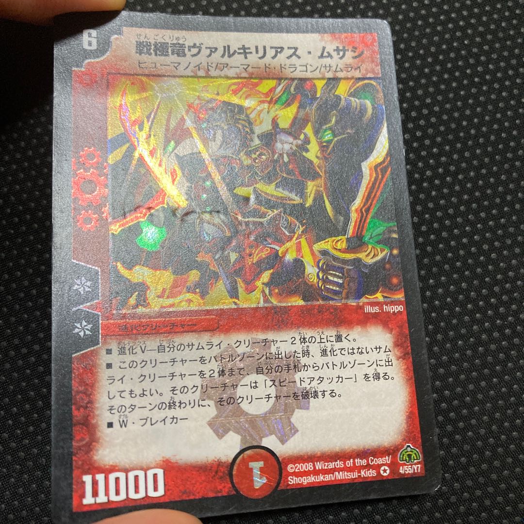 戦極竜ヴァルキリアス・ムサシ VR