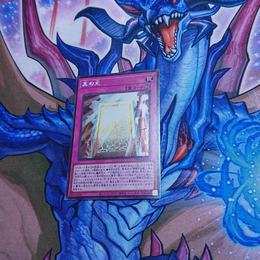 真の光 シークレットレア