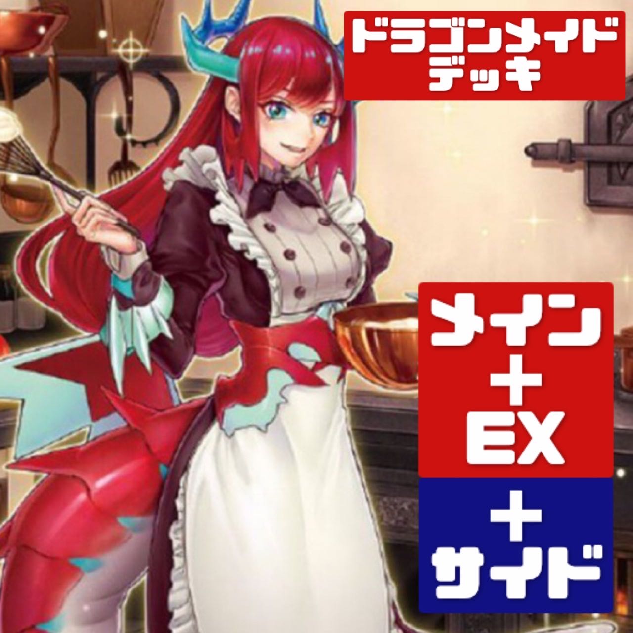 Yu-Gi-Oh full-scale construction Dragon Rosaad deck Rosaan + EX + side