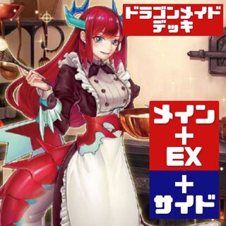 Yu-Gi-Oh full-scale construction Dragon Rosaad deck Rosaan + EX + side