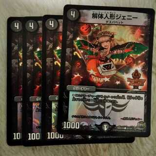 デカデデンネさん専用