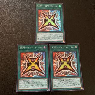 RUM-Zeal Riryoku Super Rare