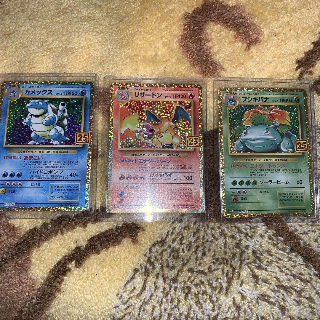 リザードン フシギバナ カメックス 25thプロモセット