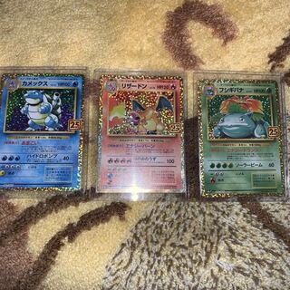 リザードン フシギバナ カメックス 25thプロモセット