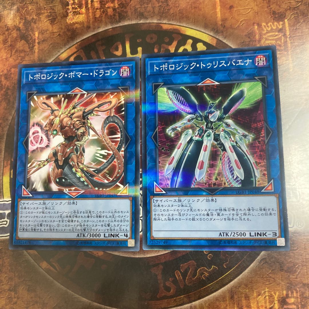 Yu-Gi-Oh *Topologic Trisbaena, Topologic Bomber Dragon *.