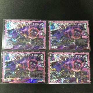 ジエンデザーク