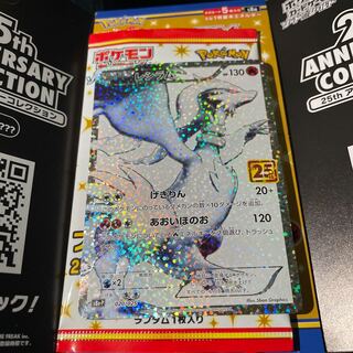 美品！！レシラム　25th